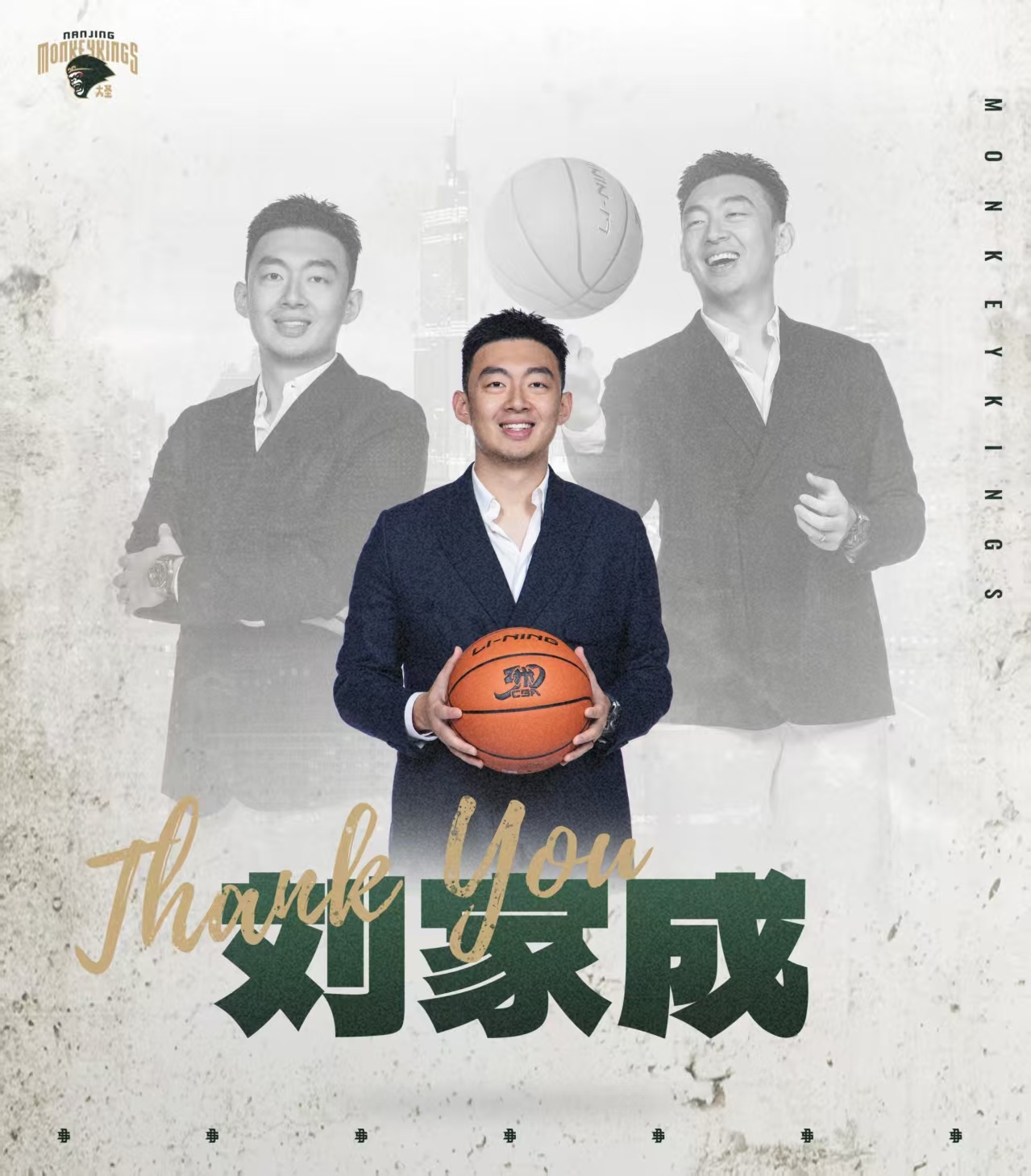 总经理转会！同曦官方发文确认刘家成离任 祝福他未来一切顺利