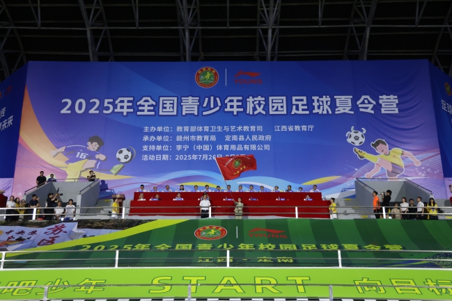 李宁助力“足”梦启航，2025全国青少年校园足球夏令营江西开营